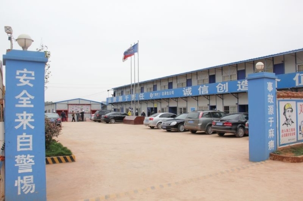 ��ɳ�����·js69(�й�)���޹�˾����