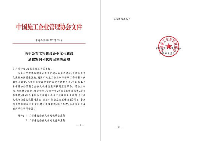 1660524611113031.jpg 通知文件(修图).jpg