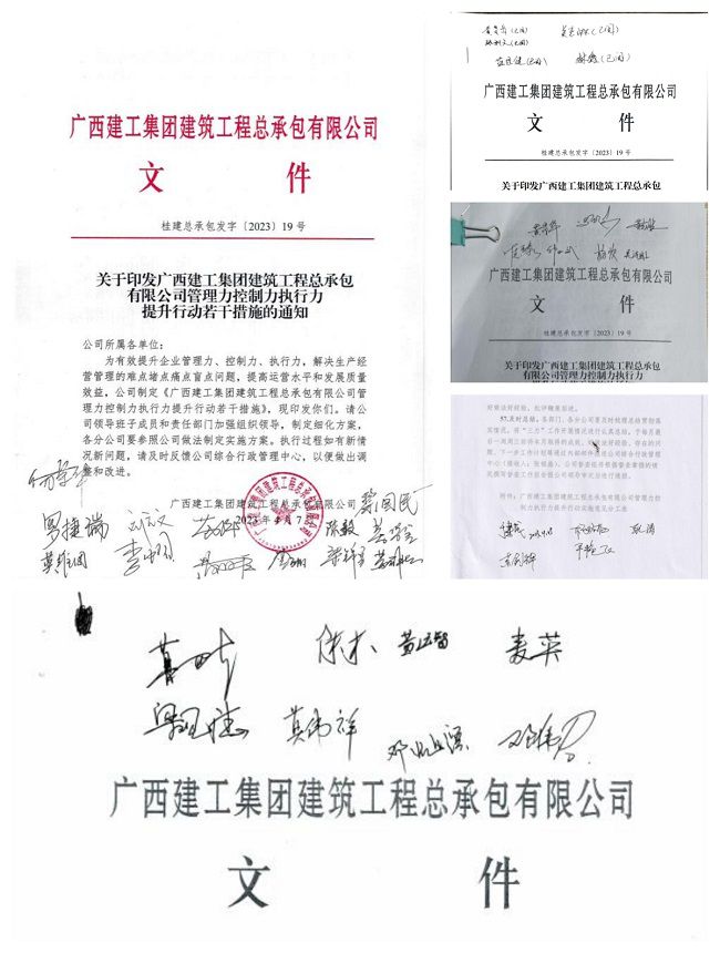 1683687395636784.jpg 项目司理和治理职员签字学习(修图).jpg