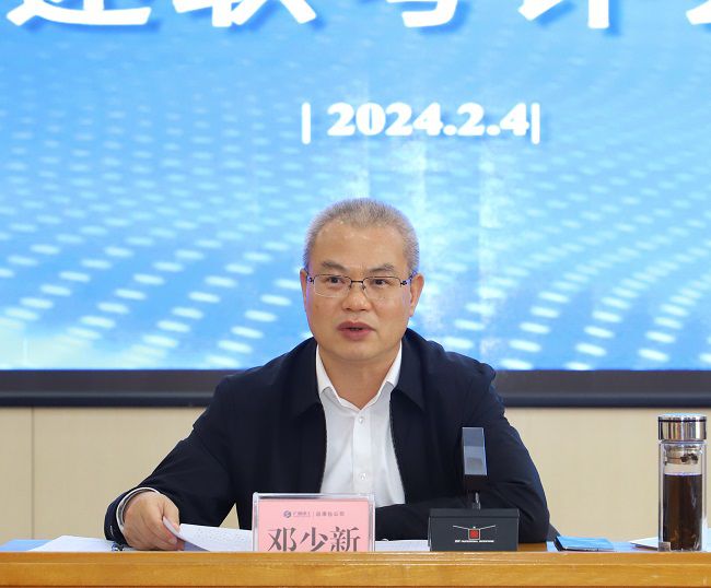 1707094957402261.jpg 邓少新讲话(修图).jpg