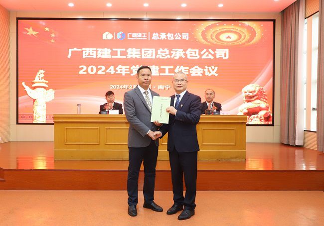 1709170119130739.jpg 1.4µÝ½»µ³·çÁ®Õþ½¨ÉèÔðÈÎÊé ÐÞͼ1.jpg