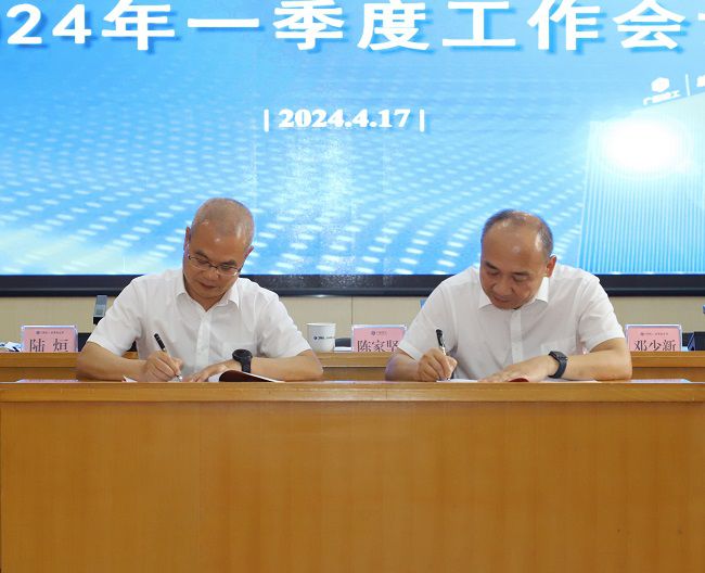 1713404948102811.jpg ¹«Ë¾Ïòµ¼°à×Ó³ÉԱǩÊð2024ÄêÖØµãÊÂÇéÔðÈÎ×´ ÐÞͼ.jpg