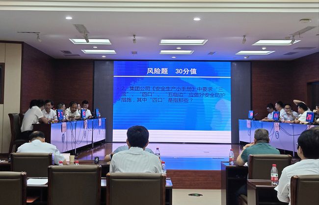 1719796056131487.jpg 1危害题抢答现场00.jpg