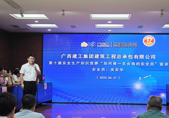 1719796087101163.jpg 4吴安华在清静生产主题宣讲环节解说00.jpg