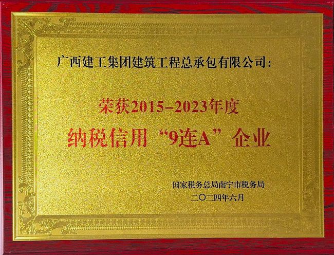 202406 2015-2023�����˰���á�9��A����ҵ ����.jpg